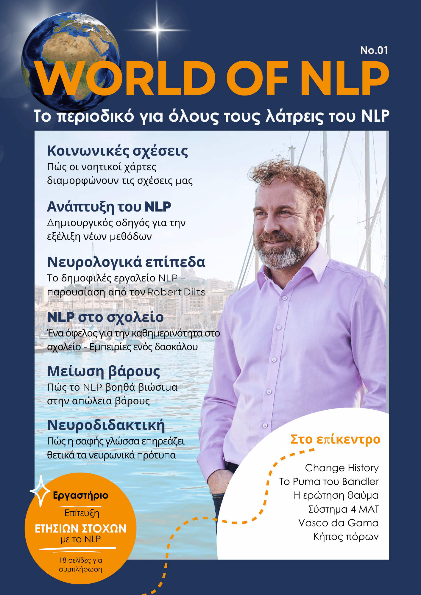 Cover WON-Magazin 01 GR